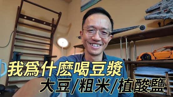 我为什么不喝豆浆