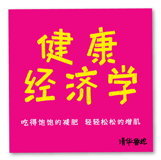 《健康经济学》